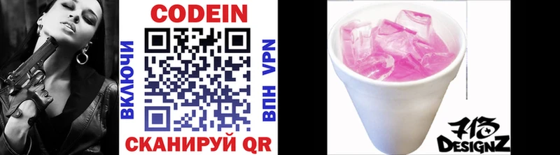 Кодеин напиток Lean (лин)  площадка состав  Власиха  гидра вход 