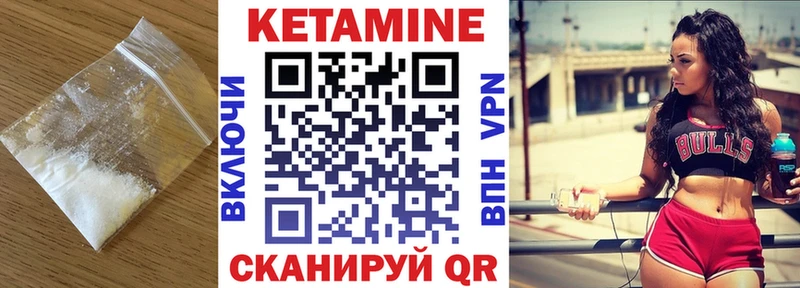КЕТАМИН VHQ как найти закладки Власиха