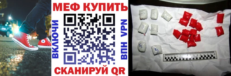 Мефедрон мяу мяу  закладки  Власиха 
